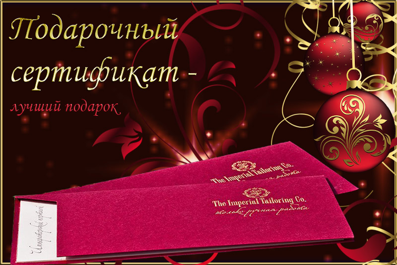 certificate imperial tailoring